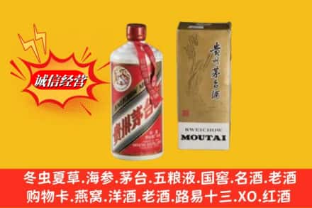 鄯善县回收80年代茅台酒