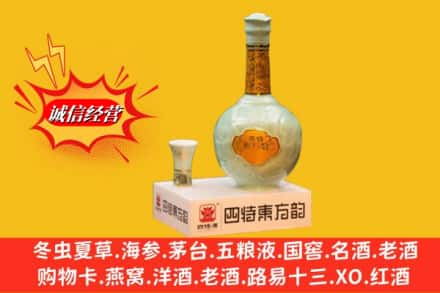 鄯善县高价上门回收四特酒